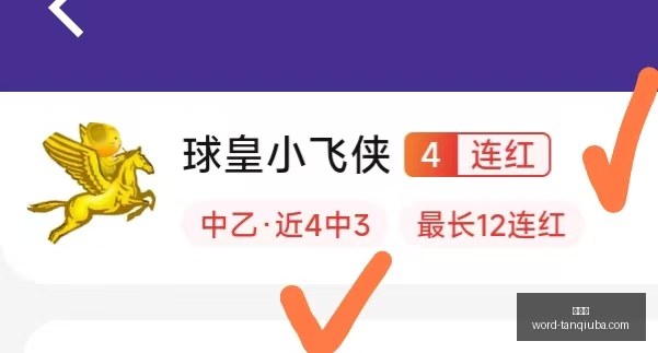 罗特连红,场挪威,巴西比分预,谈球吧官网,谈球吧赛事,谈球吧分析,谈球吧社区,谈球吧互动