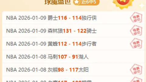 激战正酣！开拓者对决老鹰，NBA焦点战5胜4负数据揭秘！