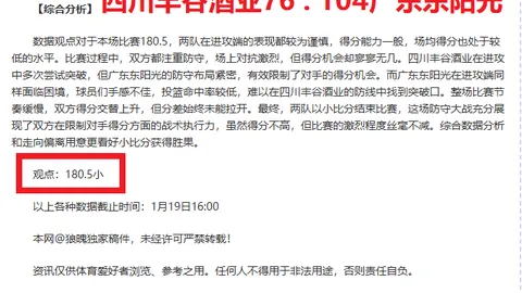 亚冬会巅峰燃情，火焰永不熄灭