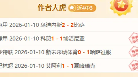 胡梅尔斯红牌引热议，拉涅利肯定罗马整体出色表现