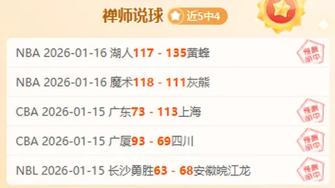 法比奥连续5场进球，领跑国安队史射手榜第二