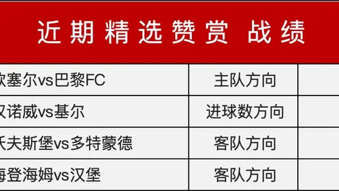 大乐透期号专家推荐：德乙对决质合分析揭示玄机