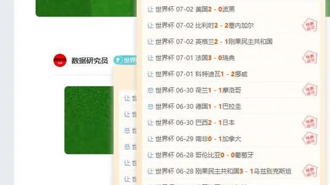 谈球吧，谈球吧分析， 095050